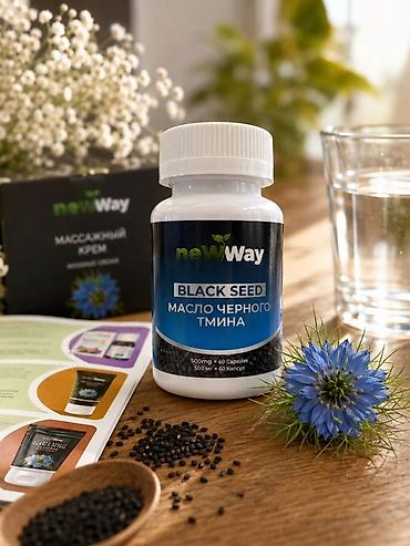 тмин: Набор продукции newWay на основе чёрного тмина В составе на фото — 2
