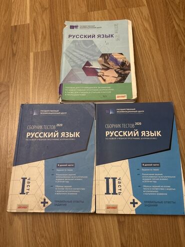 tqdk русский язык пособие для абитуриентов: •	Русский язык. Сборник тестов — издание Государственного