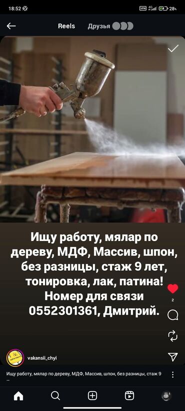 мелкие отделочные работы: Услуги маляра по дереву - Профессиональная финишная отделка изделий