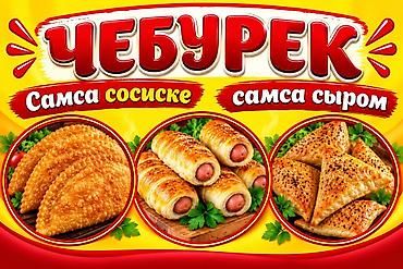 рыба доставка: Ассортимент выпечки: - Чебурек — хрустящее тесто с сочной начинкой — 1