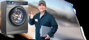 Высококвалифицированный мастер произведет ремонт стиральной машины