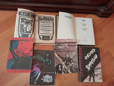 Digər kitablar və jurnallar: Книги "Детективы". Чтобы посмотреть все мои обьявления, нажмите на имя — 3