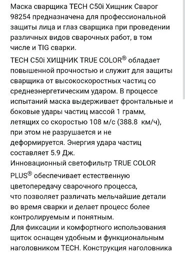 Сварочные аппараты: Сварочный аппарат, Лазерная сварка, Б/у — 12