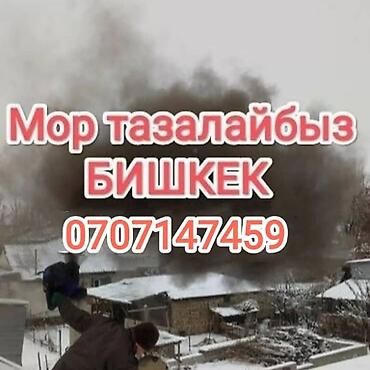 Чистка дымохода: Чистка дымохода — 1