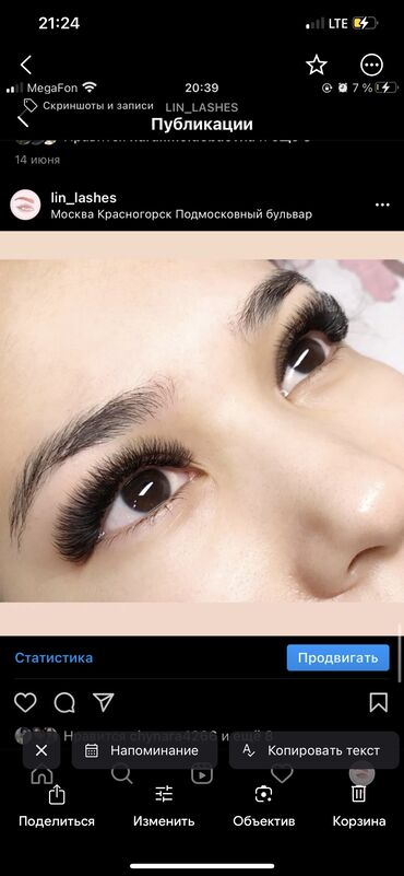 Ресницы: Ресницы, Голливуд, Классика, 2D, Консультация, Гипоаллергенные материалы, Требуются модели — 5