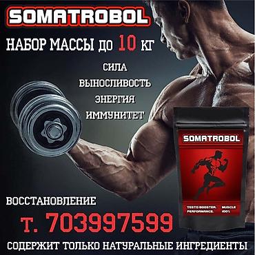 pro complex detox: МАСССА ДО 10 КГ ЗА МЕСЯЦ Добавка для быстрого набора мышечной массы — 4