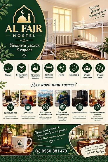 жаннат отель: AL FAJR HOSTEL — уютный уголок в городе Описание: - Номерной фонд с — 1