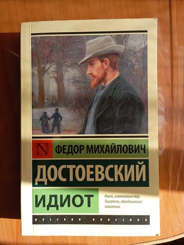 клуб романтики: Детектив, На русском языке, Б/у, Самовывоз