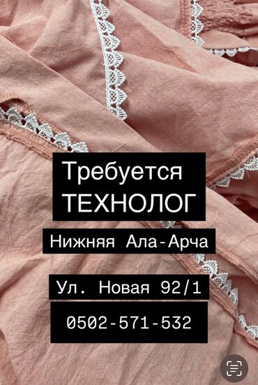 сдельная работа: Технолог. Старый толчок рынок / базар