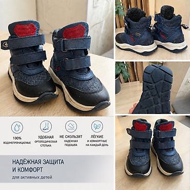 золотая осень: Детские осеннии ботинки Waterproof Children Shoes - Мембранная — 1