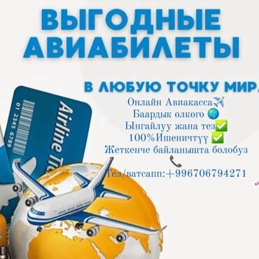 очки авиатор: Онлайн Авиабилеттер ✈️ Баардык өлкөгө 🌍 Ынгайлуу жана арзан билеттер✅️