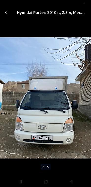 услуги крана: Hyundai Porter: 2010 г., 2.5 л, Механика, Фургон — 1