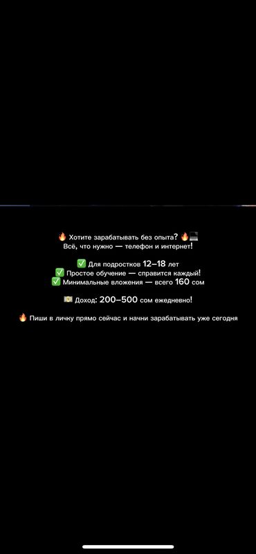 детский психолог: Тип занятости: Удалённая работа Подходящий кандидат: Младше 18 лет