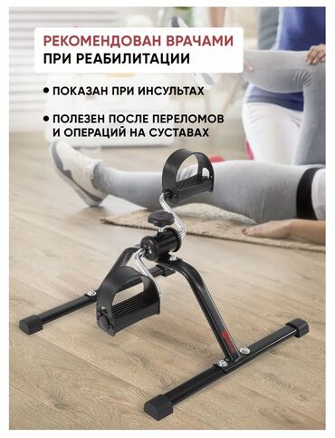 Настольные игры: Велотренажер складной подойдет для каждого кто следит за своим — 2