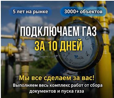 Газдаштыруу: Газдаштыруу, Сырткы тармактарга кошуу — 1