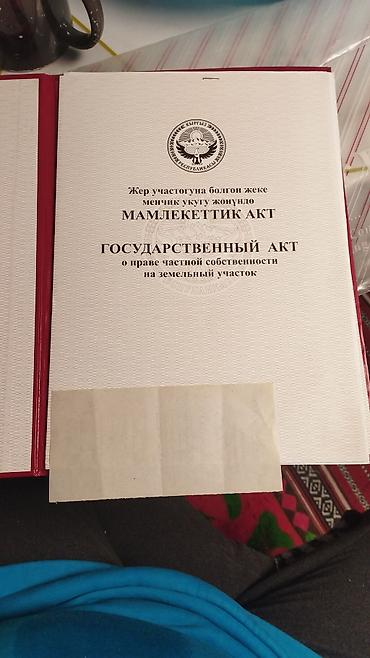 Продажа участков: 4 соток, Красная книга — 1