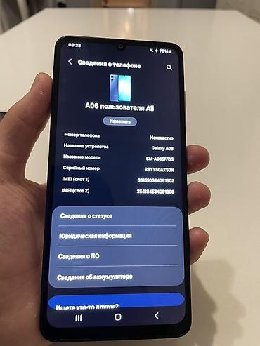 s7 tab: Samsung Galaxy A06 ( Без трещин ) Фейс: работает Отпечаток пальца — 2