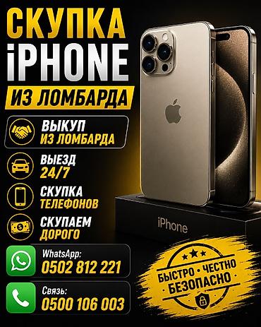 Скупка телефонов из ломбарда
Выкуп из Ломбарда
24/7 выезд
звоните at lalafo.kg Скупка телефонов из ломбарда
Выкуп из Ломбарда
24/7 выезд
звоните