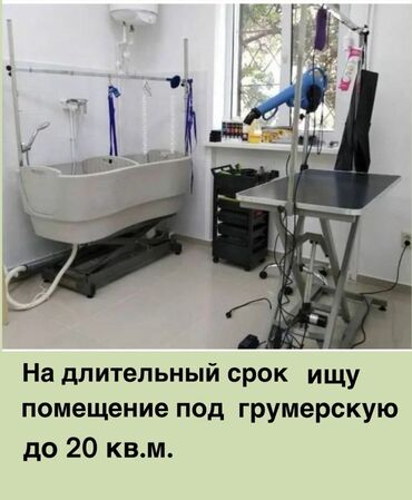 Сниму коммерческую недвижимость: Ищу в аренду помещение от 10 до 20 кв.м. с отдельным входом и