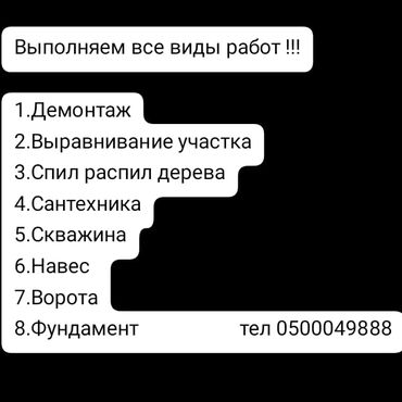 Другие услуги: Работаем качественно👍👍👍🔥🔥🔥