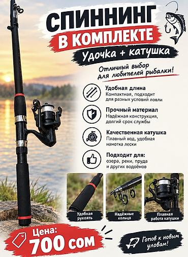 дождевые черви купить: Спиннинг в комплекте: удочка + безынерционная катушка - Компактная — 1