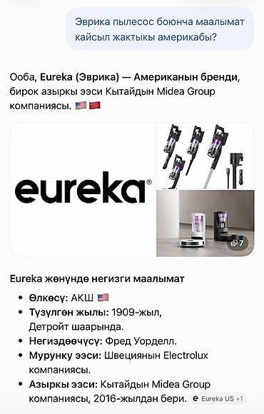 dyson turkey: Вертикальный беспроводной пылесос Eureka (серия с фиолетовой — 8