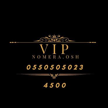 SIM-карты: VIP номера для телефонов (Osh) Предлагаются красивые легко — 19