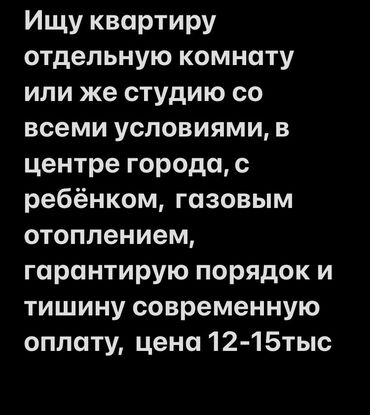 Сниму квартиру: 1 комната, 16 м², С мебелью