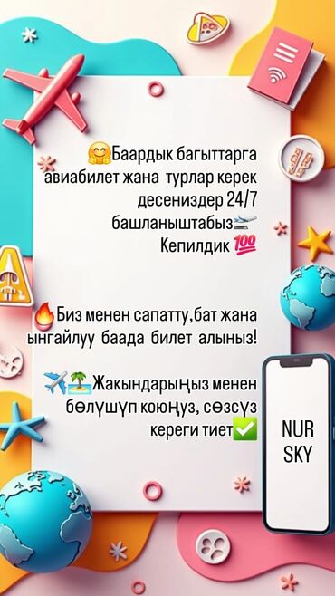 туры в дубай все включено цены из бишкека: #билетнасамалет #тур #отдых #перелёт #москва #Бишкек #Бишкек #Ош