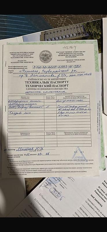 антикино бишкек 24 часа: Нежилое помещение в современном жилом комплексе - Объект: нежилое — 3