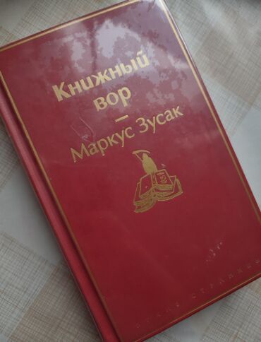 история кыргызстана и мировая история 6 класс осмонов: Классика, Новый