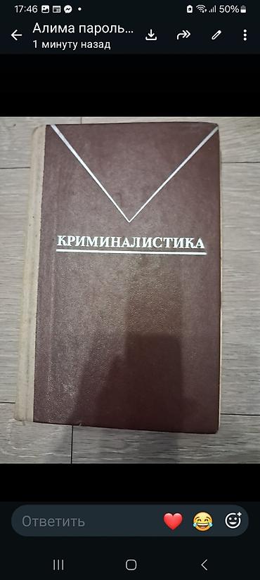 трудовой книжки: Сейф-книга, тайник, Б/у, Самовывоз — 3