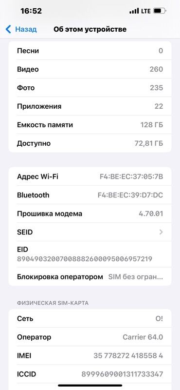 бу стиральные машины в бишкеке: IPhone 13 Pro Max, 128 ГБ, Алтын, 82 %
