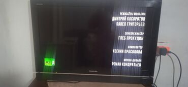 рассрочка ноутбук бишкек без банка: Телевизор TOSHIBA REGZA - Плоский ЖК‑телевизор серии REGZA от Toshiba