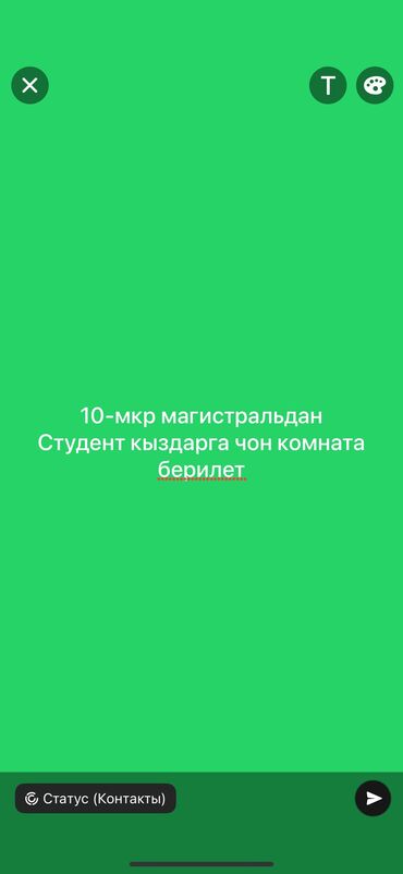 аренда квартира микрорайон: 1 комната, Собственник, С подселением