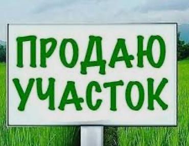 o2 development: 8 соток, Красная книга — 1