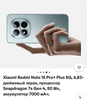 macbook i9: Redmi, Redmi Note 15 Pro Plus, Новый, 512 ГБ, цвет - Серебристый, 2 SIM, eSIM — 1