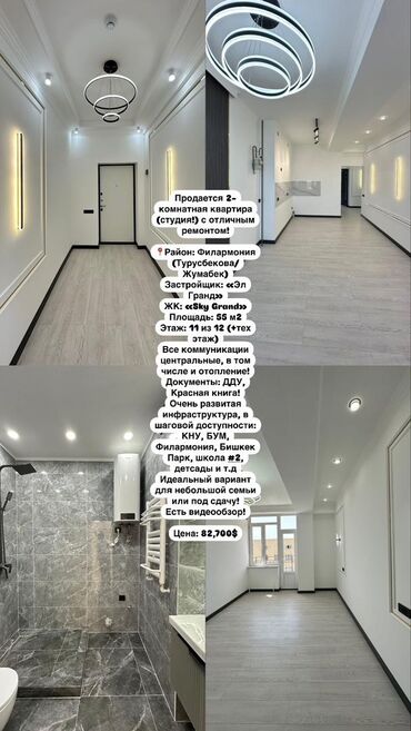 Продажа квартир: 2 комнаты, 55 м², Элитка, 11 этаж, Дизайнерский ремонт