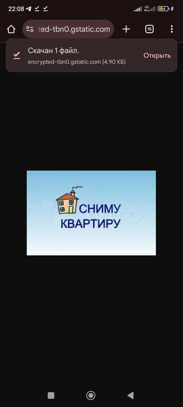 сниму квартиру в бишкеке на долгий срок: Срочно! Сниму однокомнатную квартиру на долгий срок в Таласе со всеми
