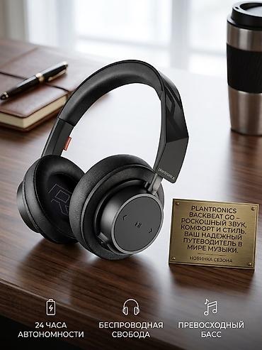 pulse 3d: 1) 🎧 Беспроводные полноразмерные наушники Plantronics BackBeat GO — 1
