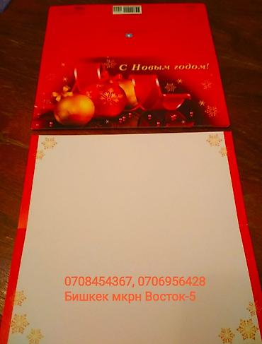 Отдам даром: Обмен на продукты : новые поздравительные открытки с Новым годом — 21
