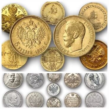 где продать старинные монеты: Купим золотые и серебряные монеты