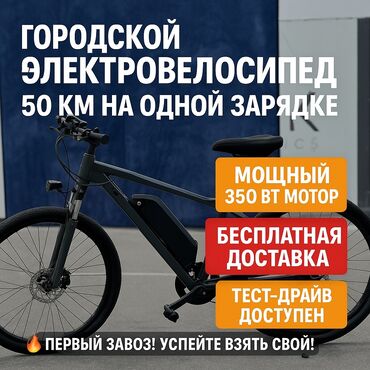 купить складной велосипед для взрослых: Электровелосипед, Новый