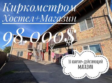 Продажа домов: Дом, 200 м², 10 комнат, Агентство недвижимости, Косметический ремонт