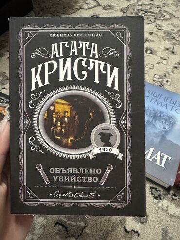 земля королей книга: Детектив, Орус тилинде, Өзү алып кетүү
