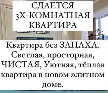 квартира керек 1 ком: 3 бөлмө, Душ кабинасы, Жаздык, жууркан-төшөк каптары, Кондиционер