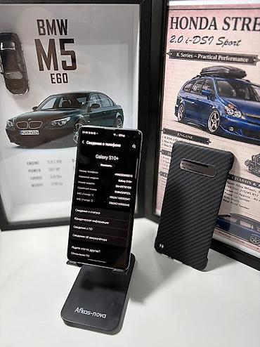 с 10: Samsung Galaxy S10 Plus, Б/у, 128 ГБ, цвет - Голубой, 1 SIM, 2 SIM — 5