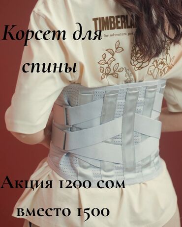 тренажерные очки для зрения цена: Корсет для спины 📌 Помогает при грыже, остеохондрозе, боли в