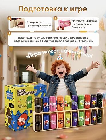 Спорт жана хобби: Развивающая настольная игра «Сортировка бутылочек» (Drink Matching — 2