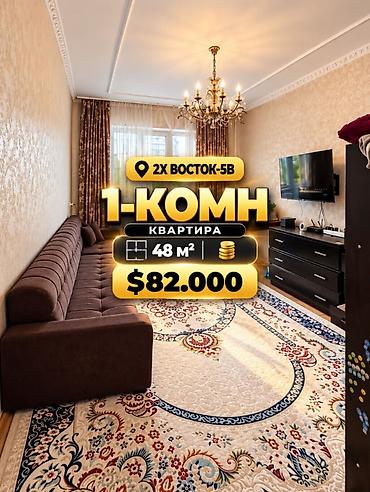 2 комнаты, 48 м², Восток-5 мкр 105 серия, 5 этаж, Косметический ремонт